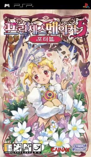 Princess Maker 4 Portable (Japan)